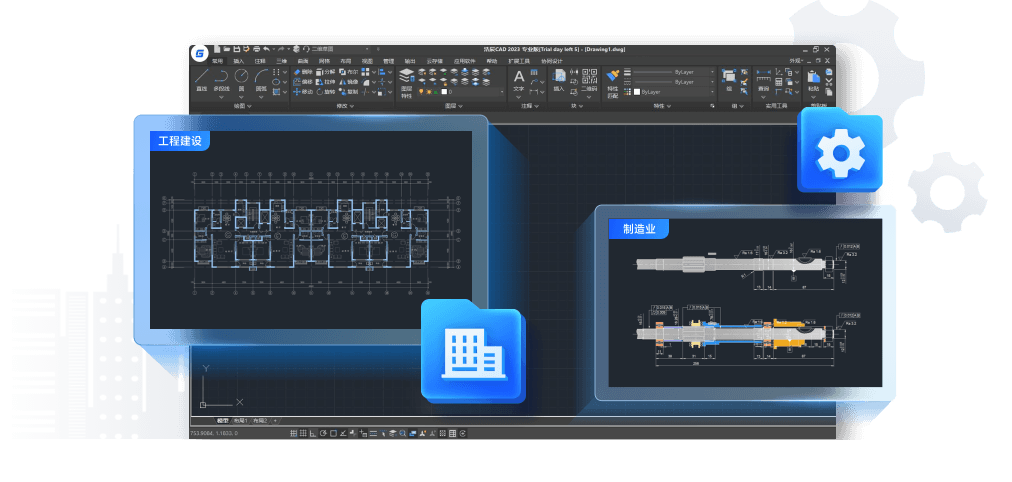 浩辰CAD