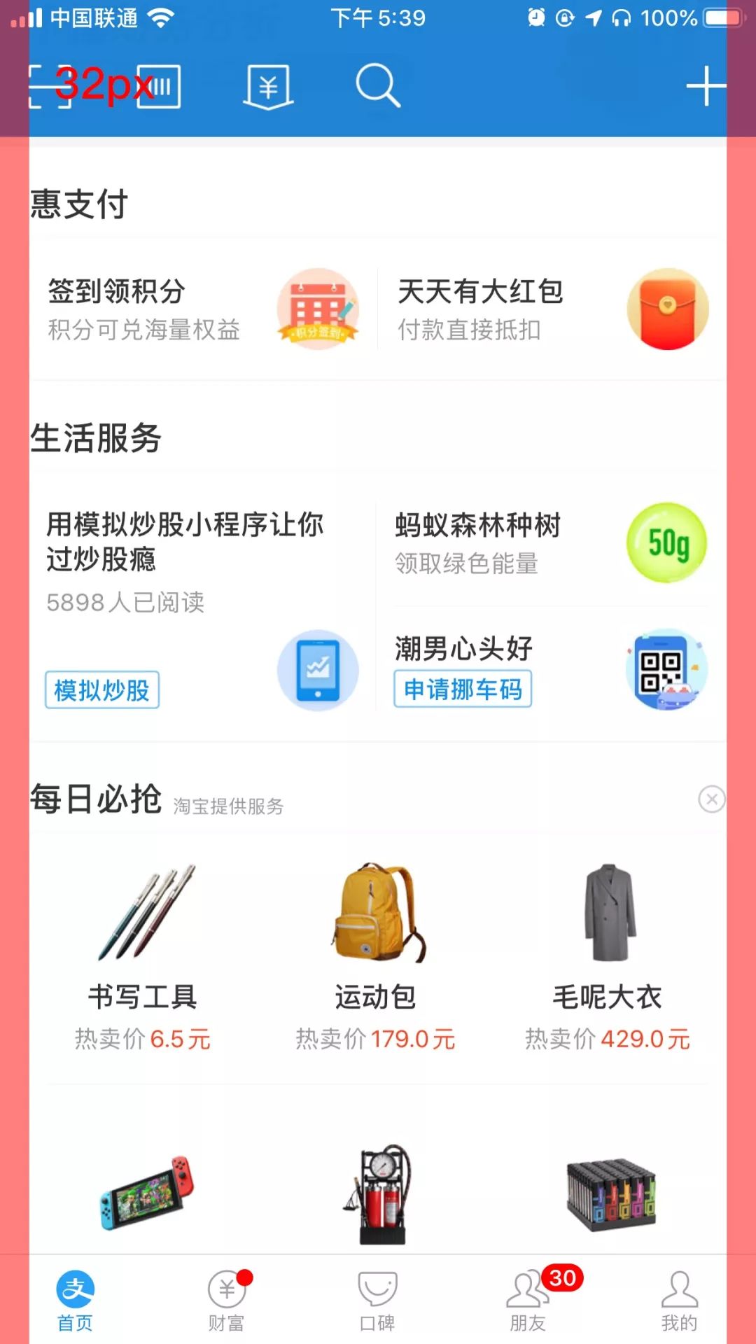 sketch up图标_sketch安卓图标模版_sketch导出svg图标