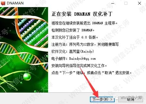 下载软件用哪个软件好_下载软件直播_dnastar软件下载 win7