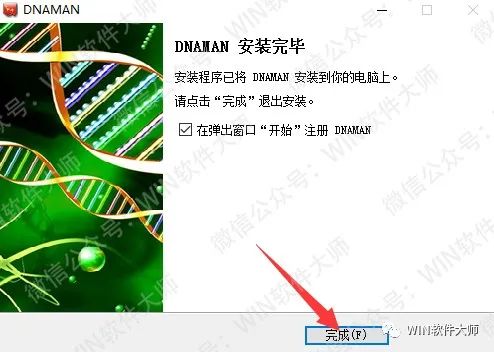 下载软件用哪个软件好_下载软件直播_dnastar软件下载 win7