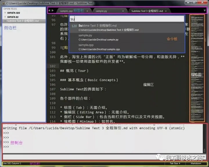 sublime函数跳转插件_sublime text 3 函数跳转
