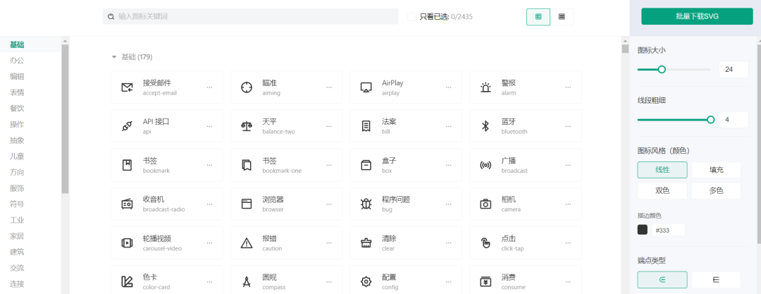 导出图标是什么样的_导出图标包里的图标_sketch导出svg图标