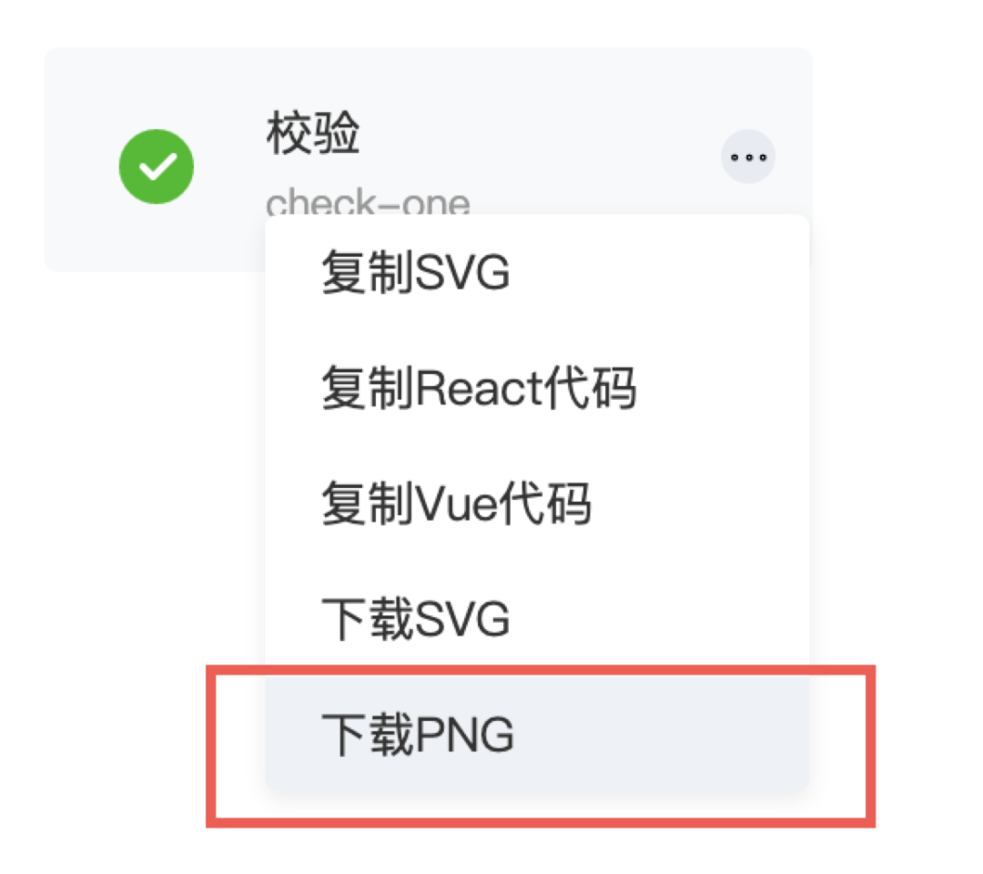导出图标是什么样的_导出图标包里的图标_sketch导出svg图标