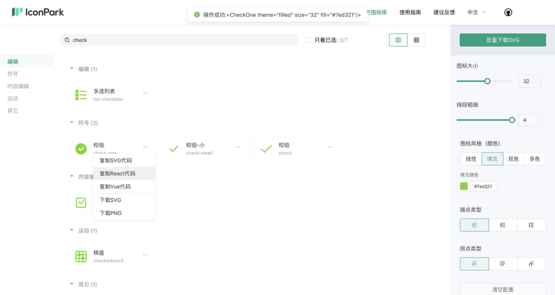 sketch导出svg图标_导出图标是什么样的_导出图标包里的图标