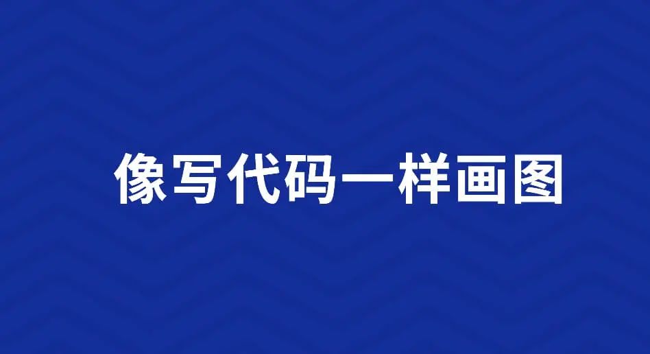 画图片_intellij idea画uml图_画图图片素描简单