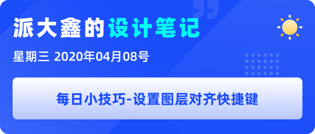 sketch 快捷键_快捷键ctrl大全_快捷键怎么设置