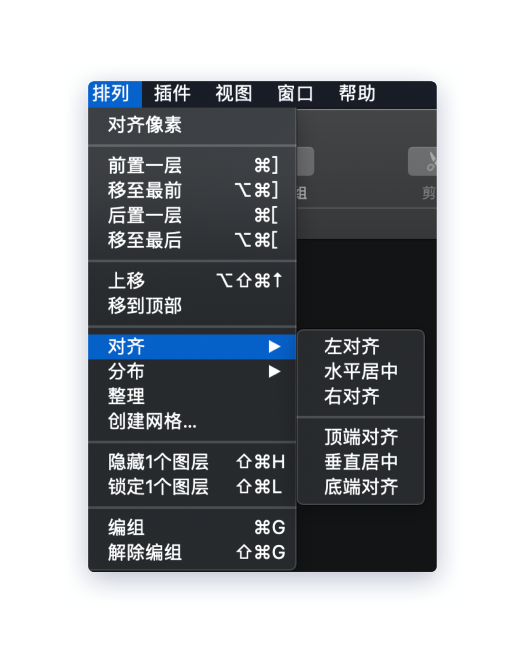 快捷键ctrl大全_sketch 快捷键_快捷键怎么设置