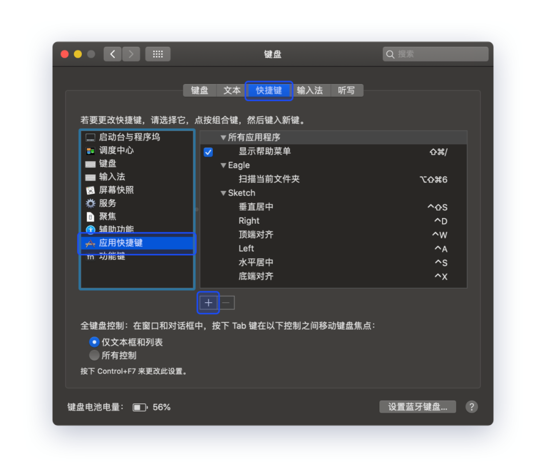 快捷键ctrl大全_快捷键怎么设置_sketch 快捷键