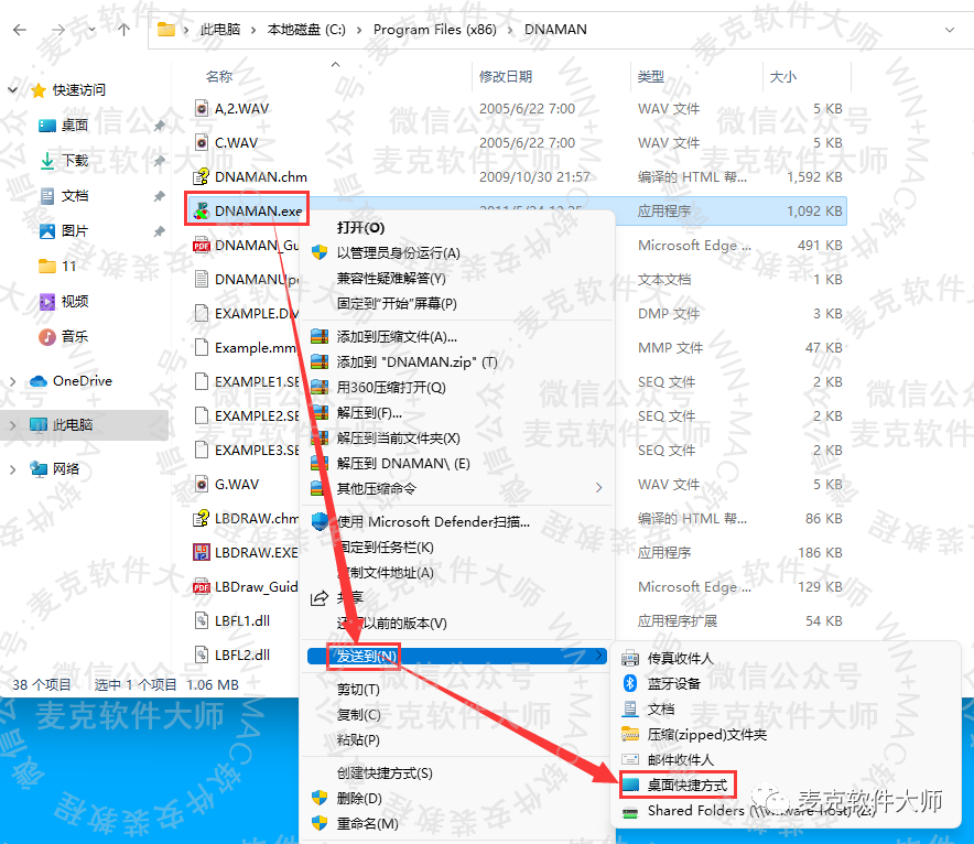 下载软件就能赚钱的app_dnastar软件下载 win7_下载软件的app