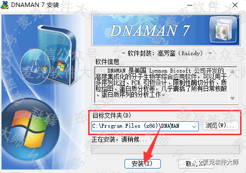 下载软件就能赚钱的app_dnastar软件下载 win7_下载软件的app