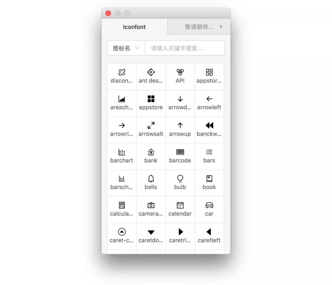 插件图标图片_sketch 图标库插件_sketchucam插件