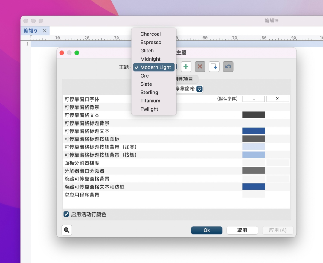 菜单栏样式_win11不显示任务栏菜单_sublime text 菜单栏
