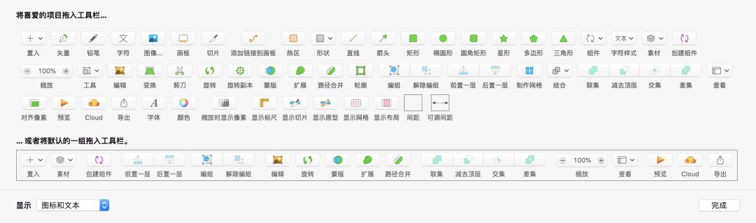 sketch中文版_中文版sketchup_中文版维基百科入口