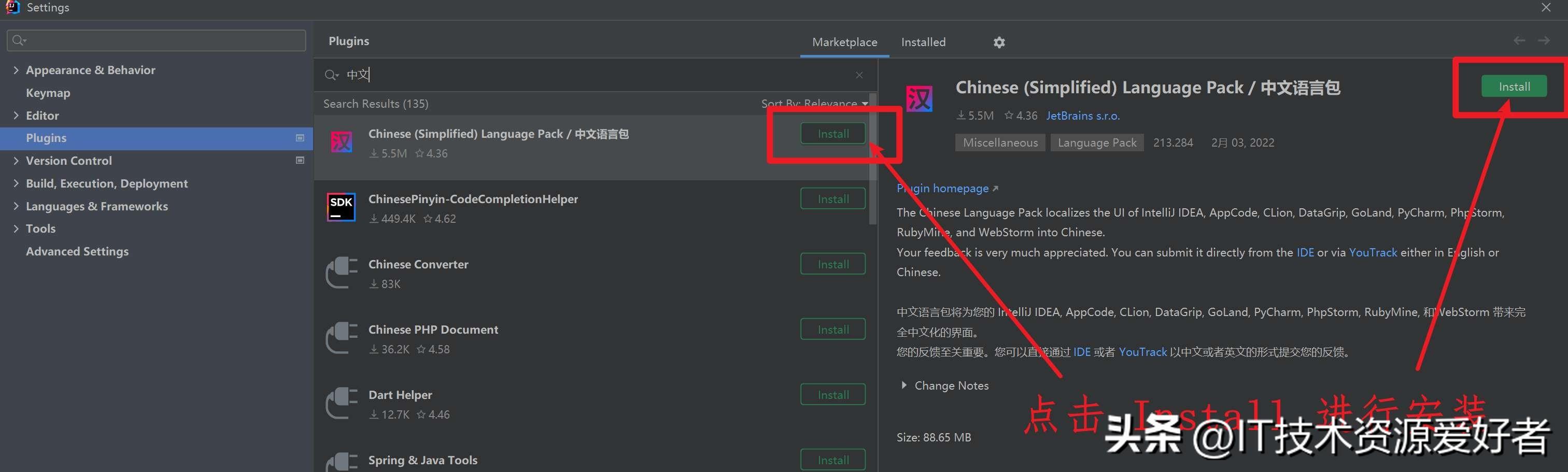 中文设置Telegraph_中文设置和英文设置在哪里_intellij idea设置中文